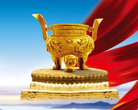 經營理念——求實誠信 